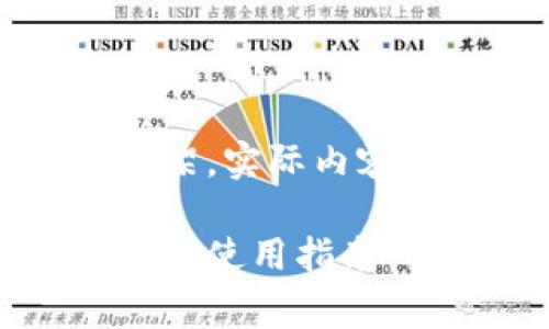 注意：以下是一个假设性的和内容框架，实际内容需要根据相关法规和信息进行调整。

免费下载中本聪最新版本：比特币钱包使用指南