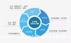 飞象钱包与tpWallet哪个好？全面解析两大数字钱包
