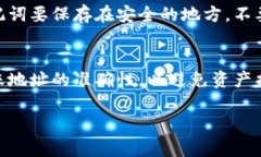  TP钱包：了解冷钱包的安全性与使用技巧 /  gu
