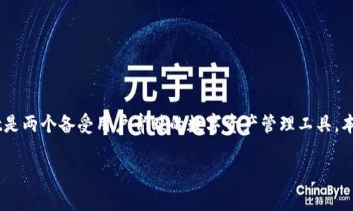 在区块链技术日益发展和普及的今天，各种加密货币钱包也相继涌现。其中，im钱包和tpWallet是两个备受用户青睐的数字资产管理工具。本文将重点阐述im钱包是否可以转账到tpWallet，以便为用户提供详细的操作指南及相关信息。

im钱包如何转账到tpWallet：全面指南