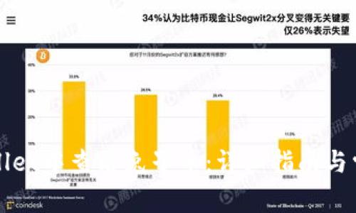 如何在tpWallet中查看兔子币：详细指南与常见问题解答