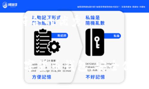 思考一个适合推广并且符合的优秀


tpWallet：一款多功能数字货币钱包，安全便捷的加密资产管理工具