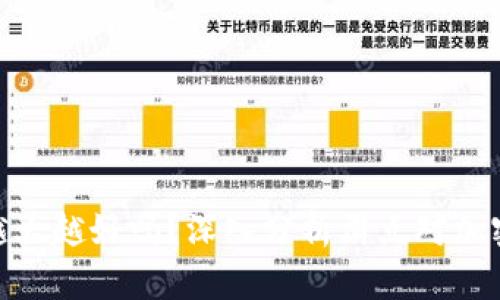 tp钱包滑点越大越好吗？深入分析滑点对加密交易的影响