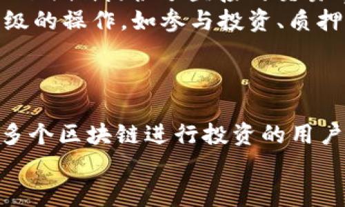   比较Token.im与TPWallet：选择最佳数字钱包的深度分析 / 
 guanjianci Token.im, TPWallet, 数字钱包, 区块链技术 /guanjianci 

引言
在如今的数字货币时代，选择一款合适的数字钱包对于投资者和用户至关重要。Token.im和TPWallet是当前市场上较为流行的两款数字钱包应用。它们各自有不同的特点和优势，因此，用户在选择时需要进行深入的比较和分析。本文将详细对这两款钱包进行探讨，包括各自的功能、安全性、用户界面、支持的币种、应用场景等，以帮助用户做出更好的选择。

Token.im概述
Token.im是一款较为知名的数字钱包，主要聚焦于以太坊及其生态系统中的代币（ERC20代币）。Token.im支持多种功能，包括数字资产管理、去中心化交易等。它以用户友好的界面和高性能的交易处理能力而受到广泛欢迎，并支持多语言功能，适合全球用户使用。

TPWallet概述
TPWallet同样是一款功能丰富的数字钱包，其最大的特点在于其对多种公链的支持。TPWallet不仅支持以太坊及其生态系统的代币，还支持比特币、波场等多个主流数字货币。其设计强调安全性和去中心化，是许多安全性重视用户的首选。

安全性比较
安全性是选择数字钱包时非常重要的考量因素。Token.im使用了多种安全措施来保护用户资产，包括加密存储、双重身份验证等。而TPWallet同样注重安全，通过私人钥匙分离存储、冷钱包支持等功能来确保用户的数字资产免受黑客攻击。
在安全性方面，两款钱包都表现良好。但是，用户依然需要妥善保管自己的私钥和助记词，因为一旦丢失将导致数字资产无法恢复。

用户界面和体验
用户界面友好程度是用户评价数字钱包的重要标准。Token.im在这方面做得不错，直观美观的设计使得用户可以快速上手，进行资产管理和交易。用户可以方便地查看自己的资产情况、历史交易记录等。
与之相比，TPWallet的界面也相对简洁，不过一些用户反馈在使用过程中可能会感到操作不够直观。这需要TPWallet在将来的更新中进一步用户体验。

支持的币种
Token.im主要支持以太坊及其ERC20代币，因此对于专注于以太坊投资的用户来说，是一个不错的选择。然而，如果用户希望管理多种类型的数字货币，Token.im可能不够灵活。
相比之下，TPWallet支持多种公链和代币，提供了更大的灵活性和便利性。用户能够在同一钱包中管理多种资产，增强了钱包的适用性。

应用场景
Token.im更专注于以太坊的生态用户，适合那些使用以太坊相关项目和服务的用户。其内置的去中心化交易功能为用户提供了便利，可以快速交换不同的ERC20代币。
TPWallet则适用于想要投资多种数字货币的用户。它的设计理念更倾向于满足多样化需求用户的要求，涵盖了更广阔的投资范围。

相关问题探讨

问题一：如何选择适合自己的数字钱包？
选择数字钱包时，用户需要考虑多个方面，包括安全性、支持的币种、用户界面、手续费、是否支持去中心化交易等。
首先，用户需要评估自己最常用的数字货币，选择支持该币种的钱包。如果用户主要进行以太坊相关的投资，Token.im会是适合的选择；但如果用户希望持有多种类型的货币，TPWallet可能更符合需求。
其次，安全性是选择钱包时的重中之重。确保选用的钱包具备良好的安全措施，私人钥匙的保护机制也应成为重点考虑的内容。
最后，用户体验也不容忽视。要确保使用的钱包界面清晰直观，能够高效进行资产管理和交易，给用户带来良好的使用体验。

问题二：去中心化钱包的优缺点是什么？
去中心化钱包相较于中心化钱包多了不少优点。首先，去中心化钱包允许用户自主掌控自己的私钥，这意味着用户对资产拥有完全的控制权，而不是将资产托管于平台。
其次，去中心化钱包通常提供更高的安全性，因为没有中心化的服务器容易受到黑客攻击。而且，去中心化钱包的交易通常更为隐私，减少了用户的信息泄露风险。
然而，去中心化钱包也有其缺点。主要是在使用上可能会相对复杂，特别是对于新手用户而言，理解如何安全存储私钥、助记词等是一个挑战。此外，由于去中心化钱包缺乏客服支持，用户在遇到问题时可能无法及时获得帮助。

问题三：如何确保数字资产的安全？
数字资产的安全防护极为重要，用户可以采取以下几种措施来确保资产安全。首先，务必妥善保管自己的私钥和助记词，避免在不安全的环境中分享这些信息。
其次，用户应考虑使用冷钱包进行大额资产的存储。冷钱包是离线的，黑客无法通过网络攻击获取用户资产。
此外，定期更新密码和使用双重身份认证也是增强安全性的重要手段。用户可以激活双重认证，以确保即使密码泄露，黑客仍无法直接访问用户账户。

问题四：Token.im与TPWallet的开发团队背景如何？
对于数字钱包而言，开发团队的背景也是一个重要的考量因素。Token.im是由一支专业的区块链团队开发，其核心团队在区块链技术和数字货币领域有相当的丰富经验，旨在为用户提供安全、高效的数字资产管理服务。
TPWallet同样拥有强大的开发团队，他们在区块链技术、用户体验和数字货币生态方面都有着深厚的积累，也使得TPWallet不断进行技术创新，追求更优质的服务。
在选择数字钱包时，用户可以通过调查开发团队的背景、口碑和发展历程来综合判断该钱包的可靠性和稳定性。

问题五：如何使用Token.im和TPWallet进行交易？
使用Token.im进行交易非常简单，用户只需打开钱包应用，选择所持有的数字资产，输入交易对方的钱包地址及金额，确认交易即可完成。在进行去中心化交易时，Token.im提供了直接的交易界面，用户可以快速交换所需代币。
TPWallet同样提供了简单的交易流程，用户需要选择交易的币种，输入金额及对方地址，进行确认。TPWallet还支持更复杂的交易功能，用户可以根据需求进行更高级的操作，如参与投资、质押等。
然而，用户在进行任何交易前，都需要仔细核对相关信息，以确保所有操作都符合预期，避免因信息错误导致的资产损失。

结论
无论是选择Token.im还是TPWallet，都取决于个人需求和投资策略。Token.im适合集中在以太坊生态的用户，而TPWallet则是一个多功能的解决方案，适合希望跨多个区块链进行投资的用户。
在做出最终选择时，用户应综合考虑安全性、用户体验、币种支持等各方面的因素。希望本篇文章对用户在选择数字钱包时提供了有价值的参考与帮助。