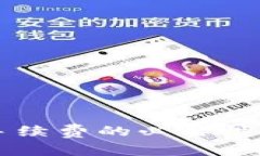 : tpWallet手续费的必要性及其影响分析