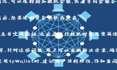   tpWallet提现手续费详解及相关问题解析 /  guanj