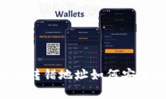 tpWallet trx转错地址如何安全有效地退回？