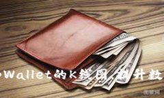 如何正确解读tpWallet的K线图，提升数字货币交易