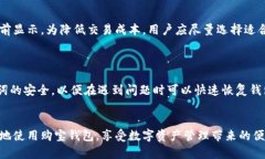 购宝钱包下载安装完全指南：轻松获取你的数字