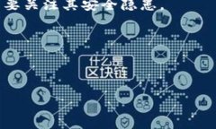   tpWallet软件真假大揭秘：全面解析与辨别方法