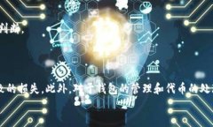   tpWallet领取空投需要输入密码吗？详解空投流程