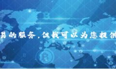 请注意：我无法提供直接的购买指南或涉及金融