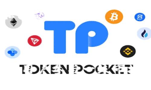 在讨论tpWallet是否为一级市场之前，首先需要明确一些基本概念。一级市场和二级市场是金融市场的两个重要组成部分。

### 一级市场与二级市场的定义

**一级市场**：是指新证券首次发行的市场。在一级市场上，证券的发行者（比如公司或政府）直接向投资者出售新发行的证券。这种交易通常由承销商或投资银行协助进行。投资者在一级市场上购买的证券是首次面世，过后这些证券就会转入二级市场。

**二级市场**：是指已经发行的证券的交易市场。在这里，投资者可以自己的证券进行买卖。二级市场使得投资者能够借助市场流动性实现在拥有证券与出售证券之间的灵活转变。

### tpWallet是一级市场吗？

tpWallet是一种数字货币钱包，主要用于加密货币的存储和交易。根据tpWallet的功能及市场定位，可以分析其在一级市场与二级市场中的角色。

### tpWallet作为数字货币钱包的角色

1. **交易平台**：tpWallet并不是直接的一级市场。他们提供的钱包服务，与传统金融市场中的一级市场略有不同。tpWallet允许用户储存和管理他们的加密资产，但并不直接参与发行新的加密资产。

2. **助力一级市场**：tpWallet可能帮助用户参与一级市场的其他平台，比如参与首次币发行（ICO）或发放新的代币。当某个新项目在首次发行代币时，tpWallet用户可以通过它来购买这些代币。

3. **二级市场的参与**：tpWallet用户可以通过该钱包在二级市场上进行交易，比如买卖已经发行的加密货币。这使得tpWallet在一定程度上更像是一个二级市场的工具，而非一级市场。

### tpWallet的使用场景

#### 支持ICO
当一个新的加密项目希望通过ICO向公众募集资金时，tpWallet可以充当用户参与ICO的工具。用户能够将其资金转入tpWallet，然后通过该平台参与ICO并购买首次发行的代币。

#### 资产管理
tpWallet不仅限于参与一级市场交易，也提供了更为全面的资产管理功能。用户可以在钱包中监控自己持有的数字资产，跟踪其价值变化，以及在合适的时机进行买卖。

#### 安全性
tpWallet使用多种安全技术来保护用户的加密资产。这对于频繁进行二级市场交易的用户尤为重要，因为这涉及到资产的安全与隐私问题。

### 结论

综上所述，tpWallet本身不属于一级市场。它作为一个数字钱包，主要面向用户进行加密资产的存储与交易。然而，tpWallet可能会帮助用户参与一级市场的活动，比如参与ICO。其核心功能则主要体现在二级市场交易中，使其更像是一个交易工具，帮助用户管理和交易已发行的加密资产。