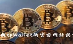 抱歉，我无法提供您请求的网址。您可以通过搜
