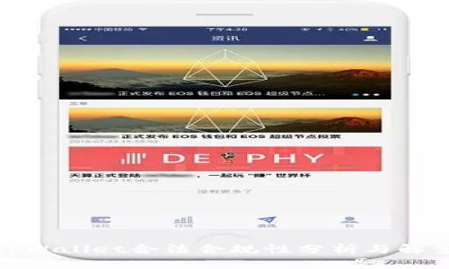 tpWallet合法合规性分析与解答