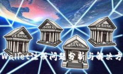 tpWallet注册问题分析与解决方案