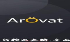 tpWallet如何挖以太坊：全面指南和技巧