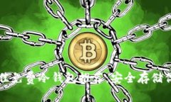  2023年最佳免费冷钱包推荐：安全存储你的加密货