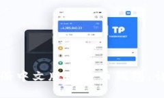 如何注册中文版比特币钱包：详细指南