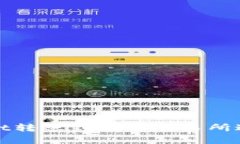 如何通过tpWallet转账到欧易交易所进行数字资产变