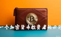 biao ti/biao ti冷钱包的种类与选择指南/biao ti冷钱包