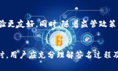   tpWallet中签名内容详解与应用 /  guanjianci tpWall