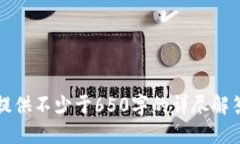 看起来您在询问有关 ＂tpWallet＂ 和 ＂薄饼＂ 的