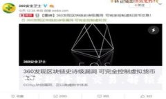 如何使用tpWallet实现跨链交易，解锁数字资产新世