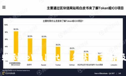 易币付转账到tpWallet的手续费详解及相关信息