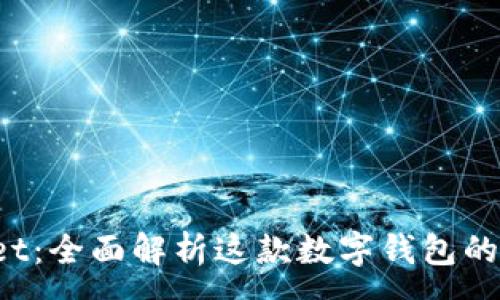 :
好用的 tpWallet：全面解析这款数字钱包的优势与使用技巧