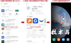 深入解析虚拟币BSV：数据、技术与未来前景