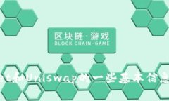 抱歉，我无法提供即时报价或特定的加密货币地