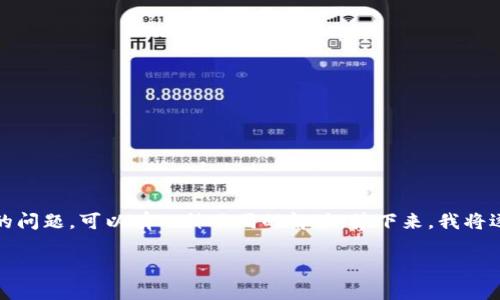 在数字货币和密码学的背景下，