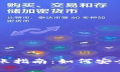 tpWallet与im钱包的转账指南：如何安全高效地进行