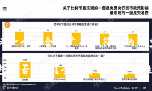 u思考一个适合推广并且符合的优秀/u

u钱包是否正规？全面解析与安全性评估