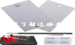 在讨论tpWallet和DLP（比如DLP Token）时，首先要了解