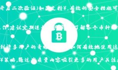   如何在tpWallet中添加其他币种的详细指南 /  gu