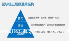探索tpWallet：数字资产管理的全新选择