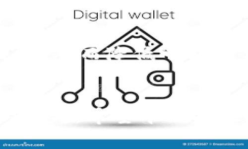   如何安全有效地将资金从tpWallet资金池移除 / 
 guanjianci tpWallet,资金池,加密货币,数字钱包 /guanjianci 

引言
在数字货币的世界中，钱包的使用变得越来越普遍。tpWallet作为一个新兴的数字钱包，允许用户进行多种加密货币的存储和交易。而资金池则是用户存放资金的地方，方便进行快速交易和流动性管理。然而，有时用户可能需要将资金从tpWallet的资金池中移除，以便进行其他投资或使用。因此，本文将详细介绍如何安全有效地将资金从tpWallet资金池移除，并探讨相关的注意事项和最佳实践。

tpWallet概述
tpWallet是一种支持多种加密货币的钱包，旨在提供用户一个安全、便捷的存储和交易环境。用户不仅可以存储和管理数字资产，还能通过资金池进行流动性交换，通过参与去中心化金融（DeFi）获得收益。资金池允许用户通过提供资金而获得利息或收益，但在某些情况下，用户可能需要将这些资金提取出来。

为何要从资金池移除资金
从资金池移除资金的原因多种多样，以下是几个常见原因：
ul
    listrong需求变化：/strong用户的财务情况可能随时变化，导致他们需要立即提取资金。/li
    listrong市场波动：/strong加密市场极为波动，用户可能希望锁定利润或减少损失。/li
    listrong投资转移：/strong用户可能有新投资机会，觉得转移资金是更好的选择。/li
    listrong安全考虑：/strong若发生安全事件，用户可能希望迅速将资金移出以保护资产。/li
/ul

移除资金的步骤
将资金从tpWallet资金池移除的过程分为几个简单的步骤，但用户在执行这些步骤时需谨慎，确保资产安全：

h4步骤一：登录tpWallet/h4
打开tpWallet应用或网页，使用您的账户信息进行登录。确保在一个安全的网络环境下操作，避免使用公共Wi-Fi，以保护您的登录信息。

h4步骤二：查找资金池/h4
在tpWallet主界面，找到“资金池”或“投资”选项。在这里，您将看到所有参与的资金池和当前的资金状况。如果您参与了多个资金池，确保您选择的是要移除资金的那个。

h4步骤三：选择提取资金/h4
点击您要提取资金的具体资金池，系统将显示相关的信息，包括本金、利息及当前盈损。此时您可以选择提取全部或部分资金。根据自己的需求，选择合适的提取金额。

h4步骤四：确认提取/h4
点击“提取”或“移除”按钮后，您可能需要确认这一操作并输入相关的安全信息。在这一过程中，请仔细阅读交易费用和提取时间等信息，这些因素可能会影响您的最终决策。

h4步骤五：确认交易处理/h4
提取请求提交后，您需要耐心等待资金转入您的钱包。这个过程可能需要几分钟到几个小时不等，具体时间取决于网络拥堵情况和钱包的处理速度。在这段时间内，确保没有进行其他交易，以免影响资金流动。

安全提示
在处理资金的过程中，用户要遵循一些安全建议，以避免潜在的损失：
ul
    listrong启用双重身份验证：/strong确保您在tpWallet中启用了双重身份验证，以增加账户的安全性。/li
    listrong定期更改密码：/strong定期更新您的钱包密码，并且使用复杂且独特的密码，以减少被攻破的风险。/li
    listrong保持软件更新：/strong确保您使用的tpWallet应用是最新版本，以获得最新的安全补丁和功能。/li
    listrong小额测试：/strong在大额转移之前，可以先进行一次小额测试交易，以确认转出和转入的地址是正确的且安全的。/li
/ul

可能遇到的问题
在移除资金的过程当中，用户可能会遇到一些常见的问题，以下是详细解答：

h4问题一：提取资金的费用是多少？/h4
tpWallet在处理提取请求时，通常会涉及到一些交易费用，这些费用因交易繁忙程度和使用的区块链网络而异。了解这种费用可以帮助用户做出明智的决策。交易费用是为了激励矿工处理交易，通常在高峰期会有所上涨。因此，在计划提取资金之前，用户应当访问tpWallet的官方网站，查看相关费用并选择相对不那么繁忙的时段进行操作。

h4问题二：提取请求未处理怎么办？/h4
有时候，您的提取请求可能会出现延迟。在这种情况下，首先检查您的交易历史记录，确认请求是否已提交。如果未处理，可以通过平台的客服支持联系解决，提供相关的提取请求信息以便他们更快解决问题。此外，耐心等待也是必要的，因为网络可能会因高峰期而变慢。

h4问题三：我的资金安全如何保障？/h4
为了确保资金安全，用户应仔细考虑钱包的安全性，多层次地保护自己。启用双重身份验证、定期更换密码以及不要在公共场合下使用钱包，都是保护资金的有效措施。此外，用户可以考虑将长期持有的资产转移至冷钱包，这是一种不连接互联网的钱包，使其不易受到黑客攻击。

h4问题四：我可以部分提取我的资金吗？/h4
很多情况下，tpWallet允许用户选择部分提取资金，但这可能会受到最低提取金额的限制。因此，在进行部分提现前，请查看相关政策。同时，也要考虑市场变动，确保这种部分提现不会影响到您的流动性需求。

h4问题五：市场波动会影响提取手续费吗？/h4
确实，市场的波动和交易活动会影响提取手续费, 费用通常会随着网络繁忙程度而变化。在高度波动时期，手续费也可能增加。用户应该提前了解当前的市场状况，并选择合适的时机进行提款，从而降低可能的手续费。

总结
从tpWallet资金池移除资金是一个相对简便的过程，但用户在操作时需要遵循一定的安全规范。了解提取的步骤、相关费用及可能遇到的问题，能够帮助用户有效管理其资金，减少不必要的损失。希望本文提供的信息能够帮助用户更加熟练地使用tpWallet，并在加密货币的投资道路上顺利前行。