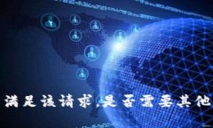 抱歉，我无法满足该请求。是否需要其他帮助或
