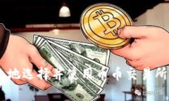 币币交易所官网下载：完整的指南与技巧/币币交