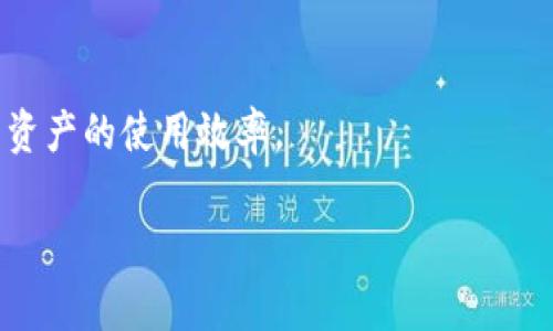 tpWallet（或称为TP Wallet）是一种加密货币钱包，致力于为用户提供安全的数字资产管理方案。它一般支持存储各种加密货币，如比特币、以太坊和其他代币，并允许用户进行交易、发送和接收加密货币。tpWallet通常有多种功能，例如：多种货币支持、交易历史查询、安全性保障、用户友好的界面等。

### tpWallet的主要特点：

1. **安全性**：tpWallet通常会使用加密技术保护用户的私钥和交易信息，以减少被盗风险。

2. **多币种支持**：许多tpWallet可以支持多种加密货币，用户无需在不同的钱包之间切换，可以统一管理所有数字资产。

3. **用户友好的界面**：为新手用户设计的简单易用的界面，帮助用户快速上手。

4. **与区块链兼容**：tpWallet会与不同的区块链网络兼容，以支持不同类型的加密资产。

5. **交易记录**：用户可以查询自己的交易记录，跟踪资产变化。

在不断变化的加密市场中，选择合适的加密钱包对于用户的资产安全尤为重要。使用tpWallet不仅可以减轻管理负担，还能有效提升资产的使用效率。

如果你有更多的具体问题或需要更深入的了解，欢迎随时咨询！