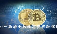 BitKeep：一款安全的数字资产冷钱包全解析