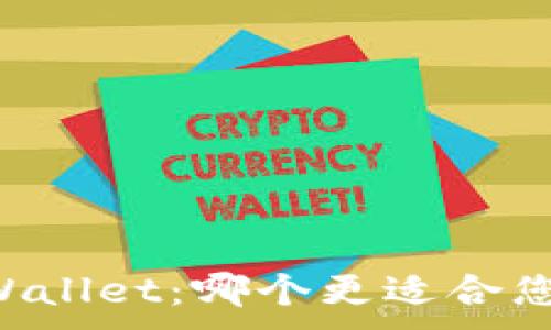 。
麦子钱包 vs tpWallet：哪个更适合您的数字资产管理？
