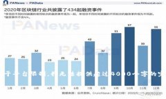 在这里，我将为您准备一个关于“tpWallet里的币变